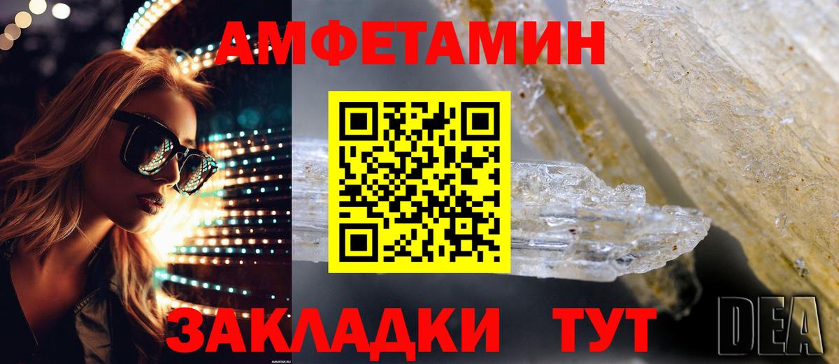 Амфетамин 97% Приморско-Ахтарск