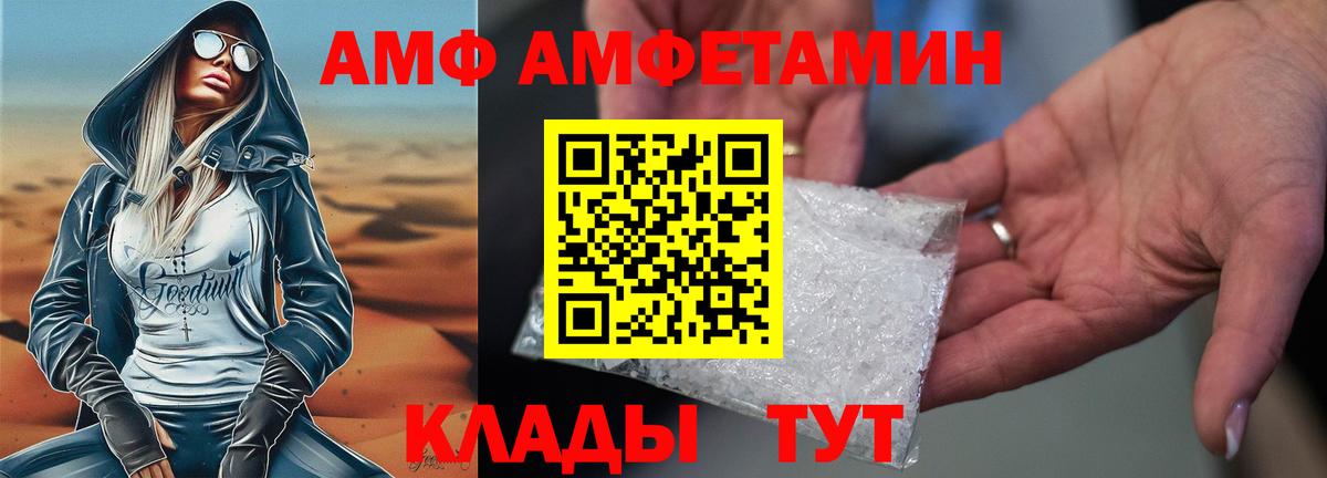 АМФ  АМФЕТАМИН  Приморско-Ахтарск  Вход с VPN  АМФЕТАМИН 97% 