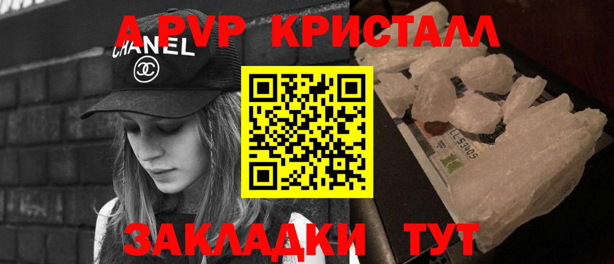 Приморско-Ахтарск  Alpha PVP мука  Alpha-PVP СК КРИС  Вход с VPN  наркошоп  Альфа ПВП мука 