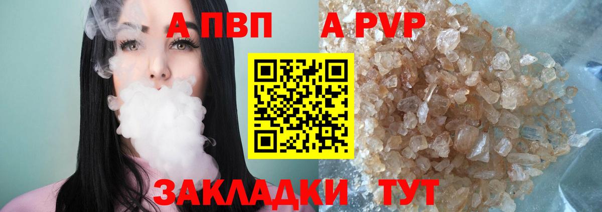 А ПВП VHQ Приморско-Ахтарск
