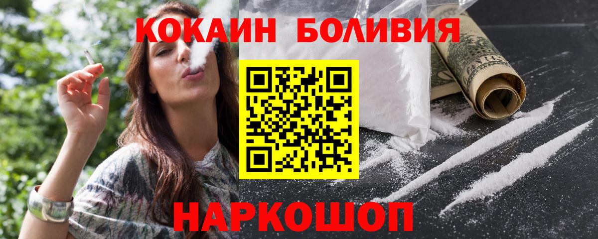 КОКАИН  Cocaine Columbia  Вход с VPN  Приморско-Ахтарск  COCAIN Эквадор 