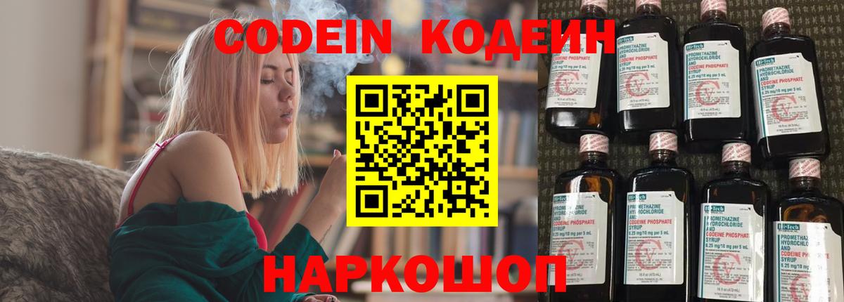 Кодеиновый сироп Lean напиток Lean (лин) Приморско-Ахтарск