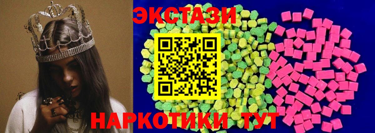 Ecstasy 280 MDMA  это состав  Приморско-Ахтарск  Вход с VPN  ЭКСТАЗИ Philipp Plein  Экстази 