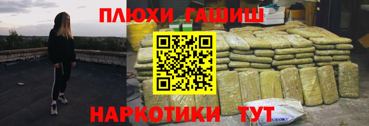 ГАШИШ гарик  Вход с VPN  Приморско-Ахтарск 