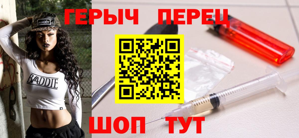 ГЕРОИН хмурый Приморско-Ахтарск