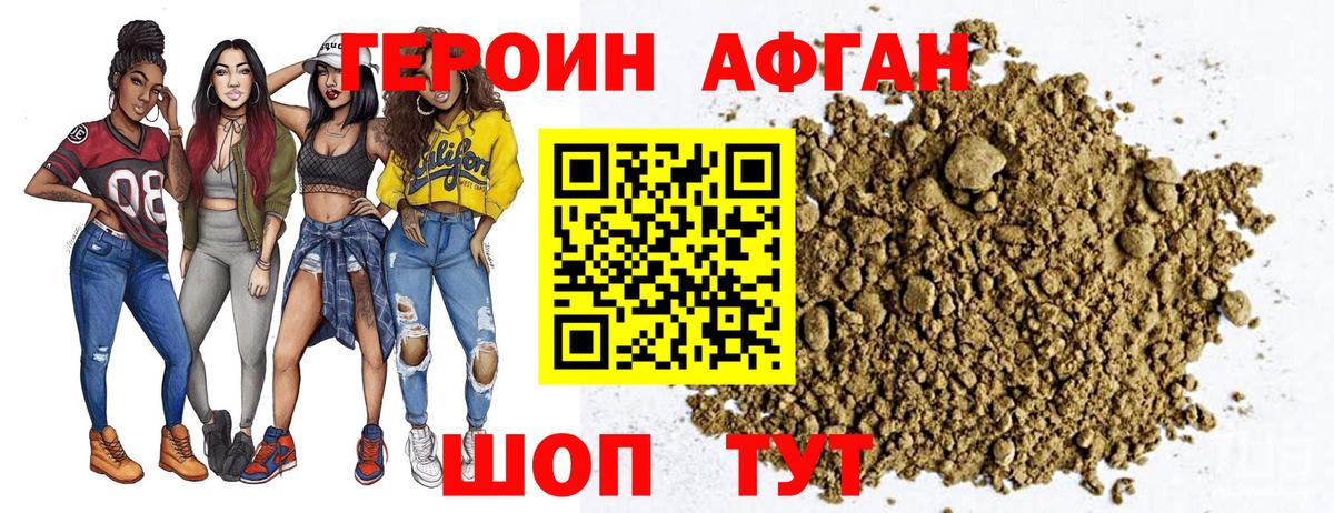 Приморско-Ахтарск  Героин гречка  ГЕРОИН  Вход с VPN 