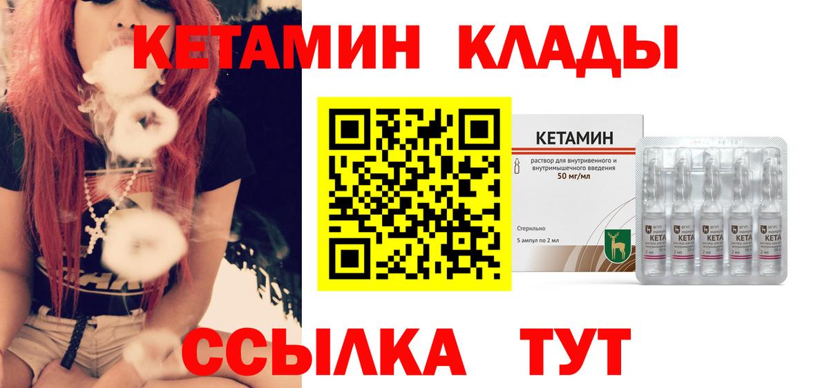 КЕТАМИН VHQ  КЕТАМИН ketamine  Приморско-Ахтарск  Вход с VPN 