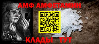 амфетамин Ачхой-Мартан