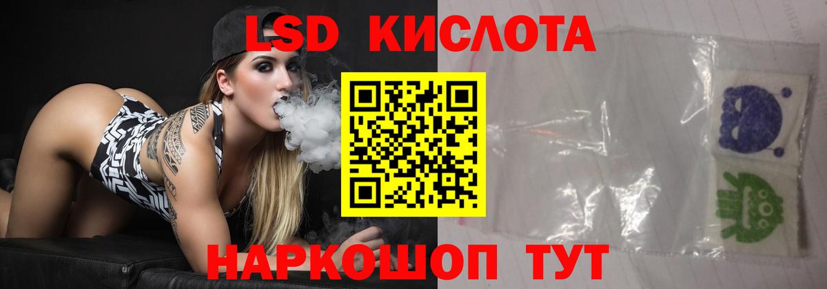 LSD-25 экстази  Вход с VPN  Приморско-Ахтарск  LSD-25 экстази кислота    ТОР  ЛСД экстази кислота 