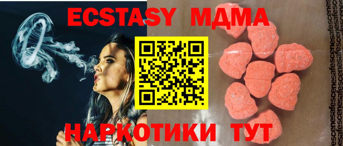 Приморско-Ахтарск  МДМА молли  MDMA  Вход с VPN 