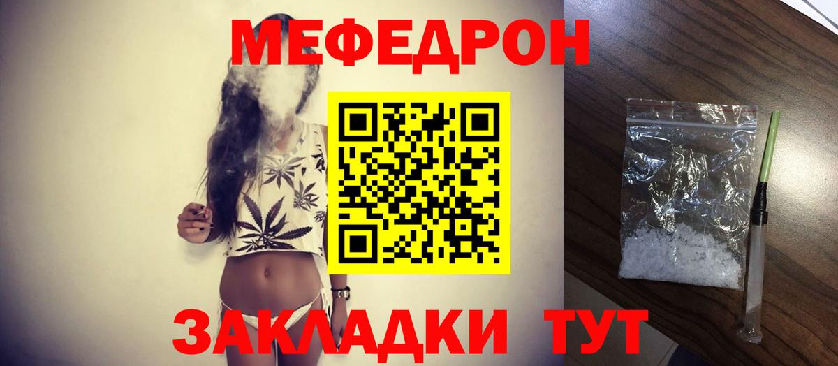 Меф мяу мяу  Мефедрон  Приморско-Ахтарск  Мефедрон  Вход с VPN  Мефедрон VHQ 