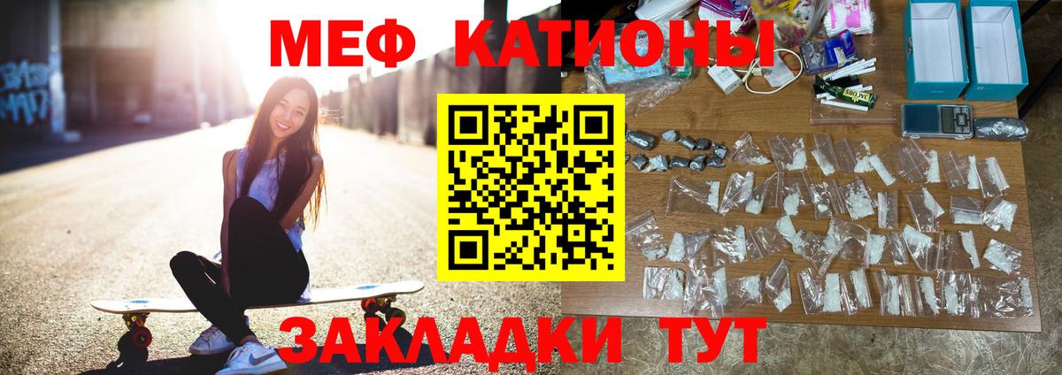 Мефедрон  Приморско-Ахтарск