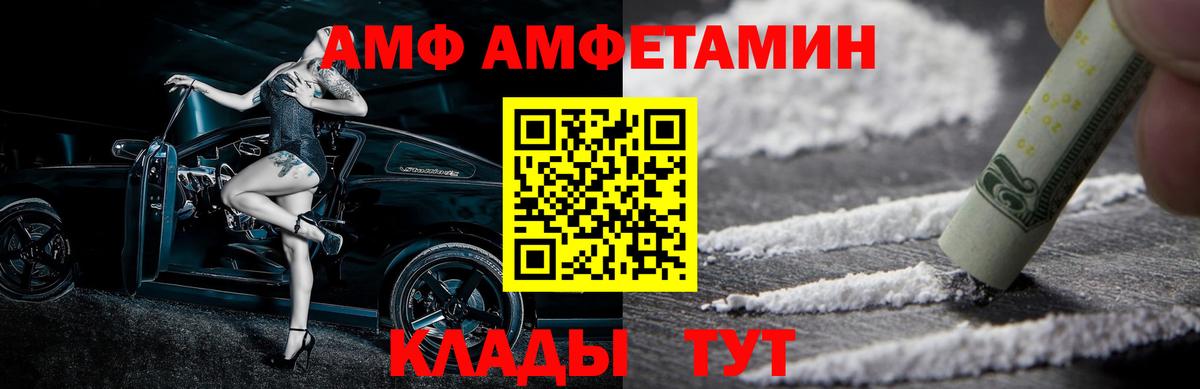 Первитин Декстрометамфетамин 99.9%  Вход с VPN  Приморско-Ахтарск  Первитин Декстрометамфетамин 99.9% 