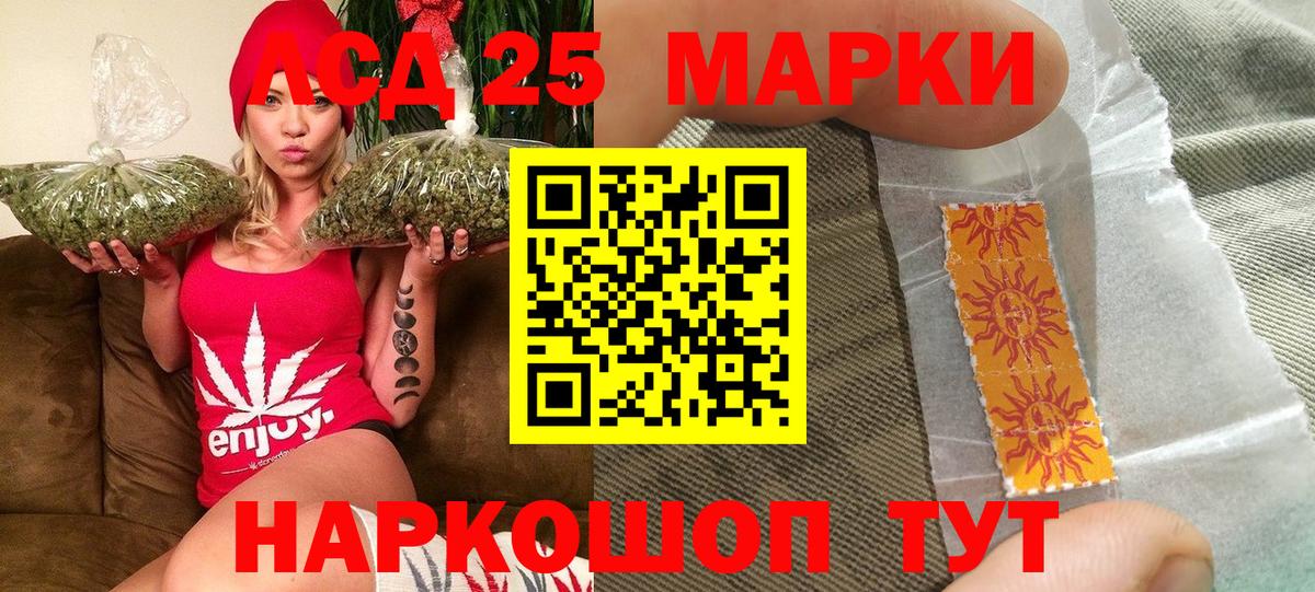 Марки 25I-NBOMe 1500мкг  Вход с VPN  Марки 25I-NBOMe 1500мкг  Приморско-Ахтарск 