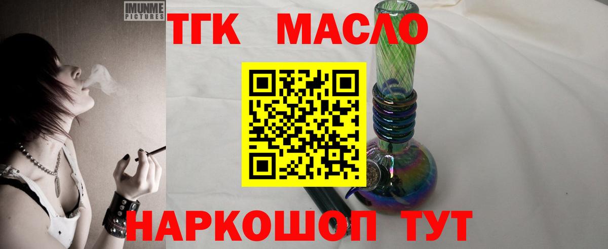 Дистиллят ТГК жижа  Дистиллят ТГК вейп  Приморско-Ахтарск  Вход с VPN 
