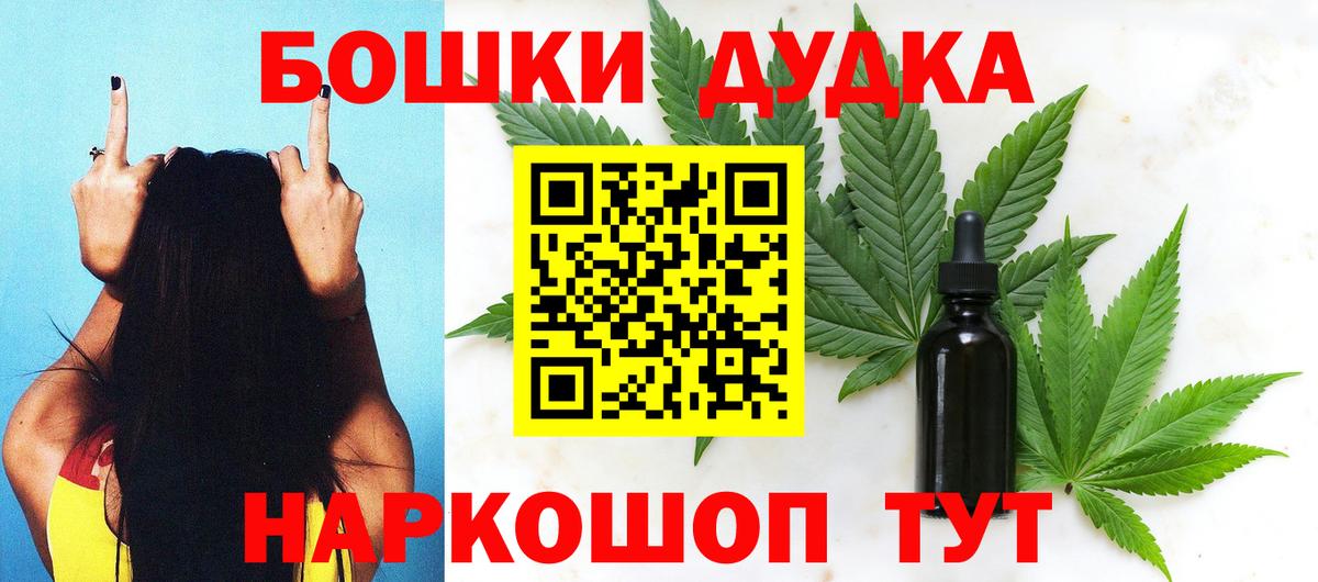 Марихуана Bruce Banner Приморско-Ахтарск