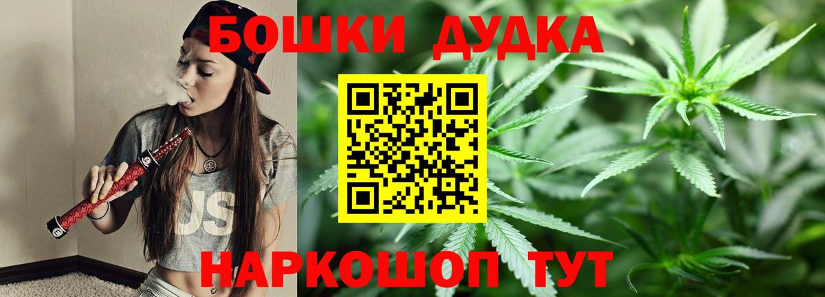 Бошки Шишки Ganja  Бошки марихуана марихуана  Вход с VPN  Бошки Шишки Amnesia  Приморско-Ахтарск 